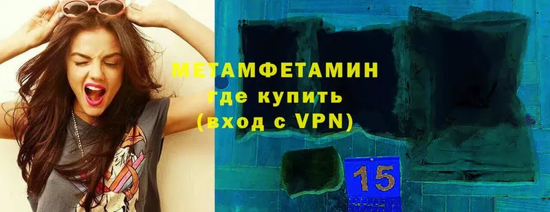 где купить   Камышлов  МЕТАМФЕТАМИН Декстрометамфетамин 99.9% 